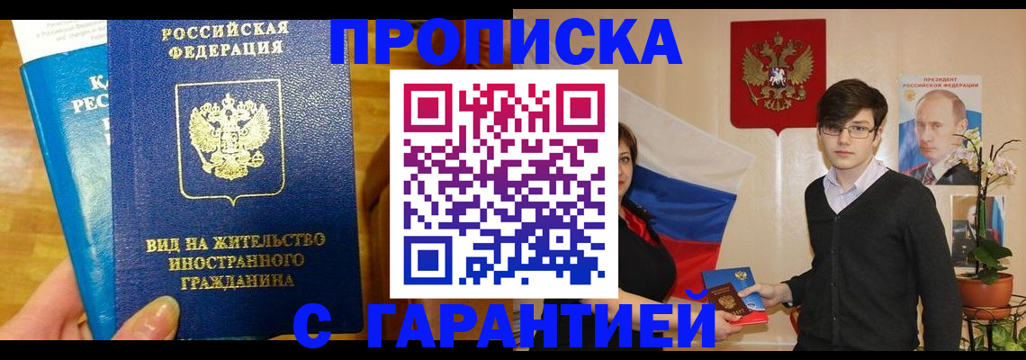 прописка для школы в Шебекино