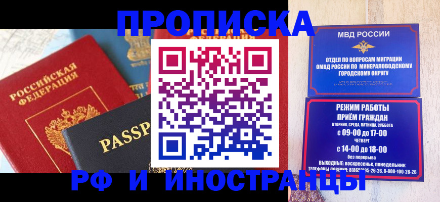 временная регистрация поиск в Шебекино