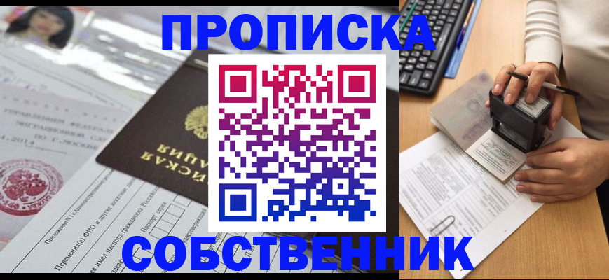регистрация для дет. сада в Шебекино