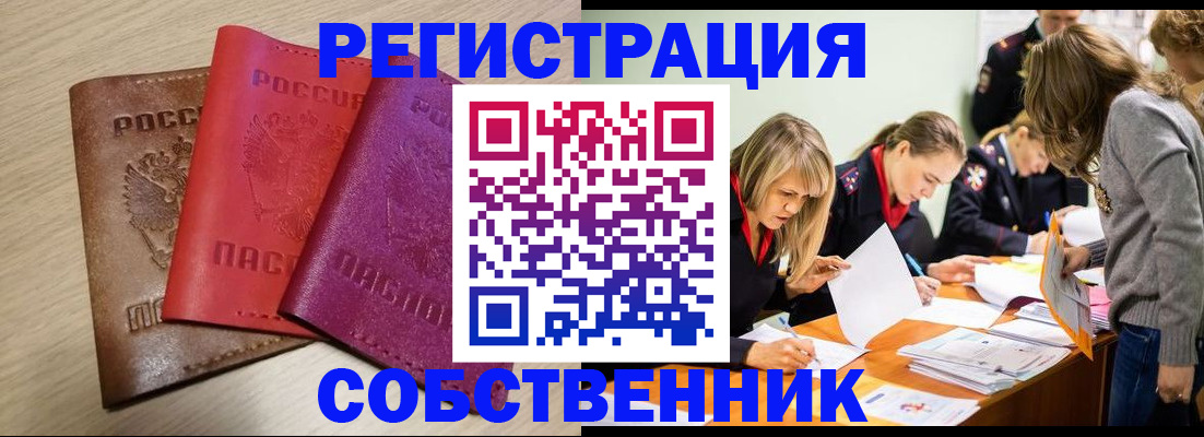 регистрация для дет. сада в Шебекино